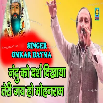 Nandu Ko Darsh Dikhya Cover