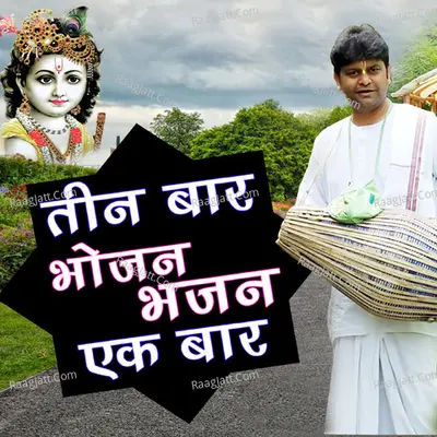 Tin Bar Bhojan Bhajan Ek Baar Cover