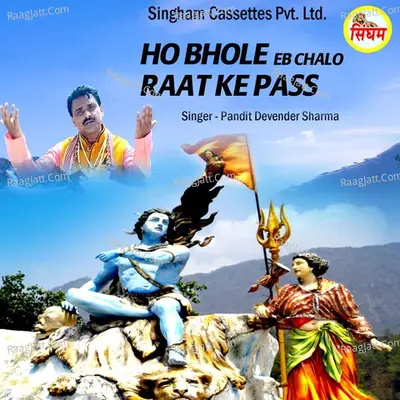 Ho Bhole Eb Chalo Raat Ke Pass