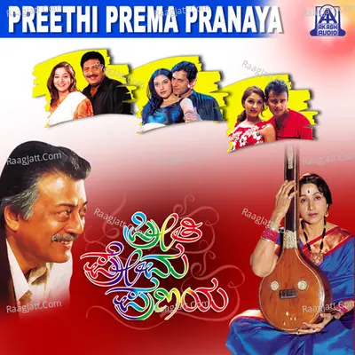 Preethi Prema Pranaya (Original Motion Picture Soundtrack) - Ram Prasad