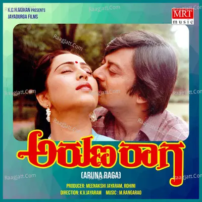 ARUNA RAAGA (Original Motion Picture Soundtrack) - K. S. Chithra