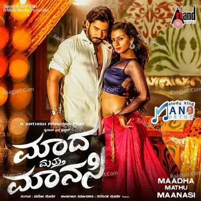 Maadha Matthu Maanasi - Sonu Nigam
