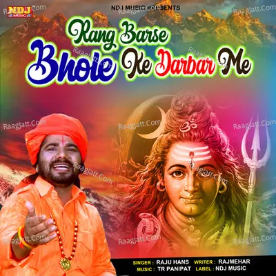 Rang Barse Bhole Ke Darbar Me