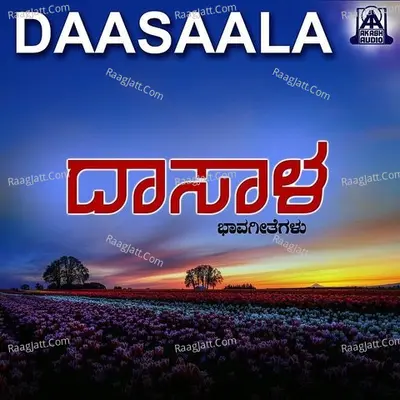 Daasaala Poster