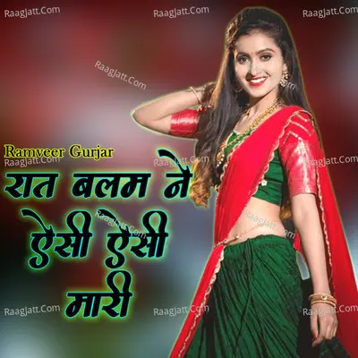 Raat Balam Ne Aisi Aisi Maari Cover