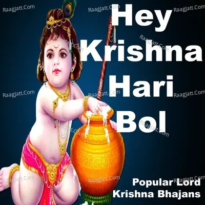 Hey Krishna Hari Bol Indian Bhajans 2016 - Jagjit Singhal