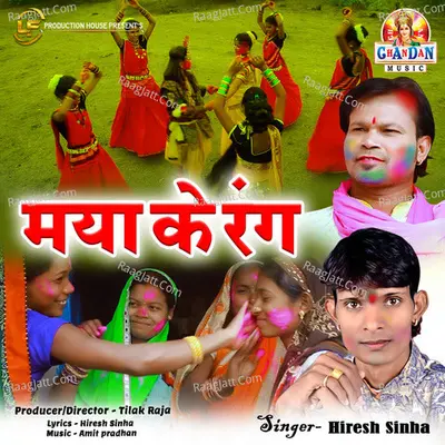 Maya Ke Rang (Chhattisgarhi Holi Song) Cover