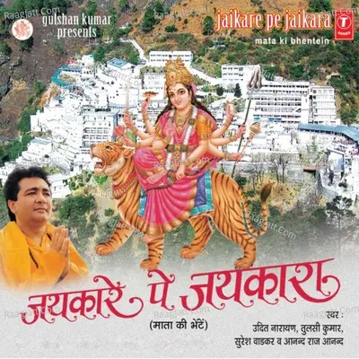 Jaikare Pe Jaikara Poster