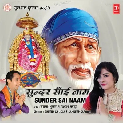 Sunder Sai Naam - Sandeep Kapoor