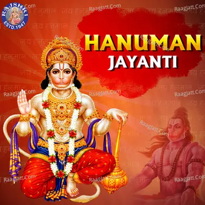 Hanuman Jayanti - Jaydeep Bagwadkar