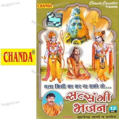 Satsangi Bhajan Vol 12 Poster