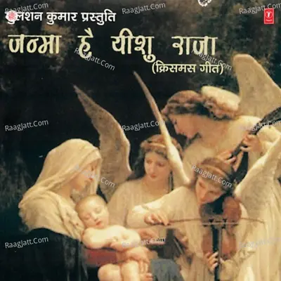 Janma Hai Yeshu Raja Poster