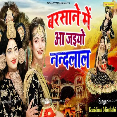 Barsane Mein Aa Jaiyo Nandlal