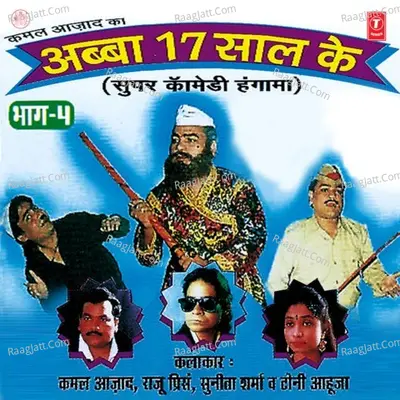 Abba 17 Saal Ke Poster