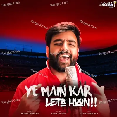 Ye Main Kar Leta Hoon