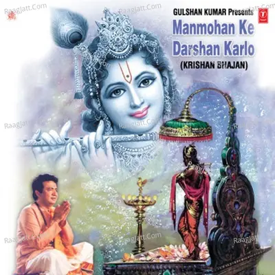Man Mohan Ke Darshan Karlo - Bhushan Dua