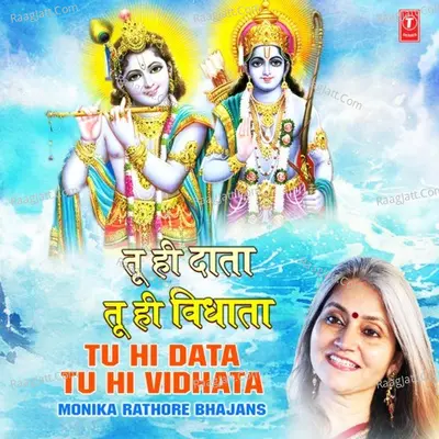 Tu Hi Data Tu Hi Vidhata - Monika Rathore Bhajans Poster