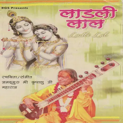 Ladli Lal Poster