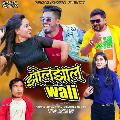 Jholjhal Wali (Chhattisgarhi Song) Cover