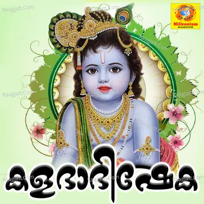 Kalababisheka - Ramesh Chandra
