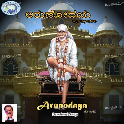 Arunodaya - Raju Upendra Kumar