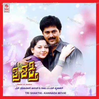Trishakthi - Krupakar