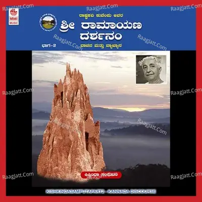 Kishkinda Samputa-Part-2 Poster