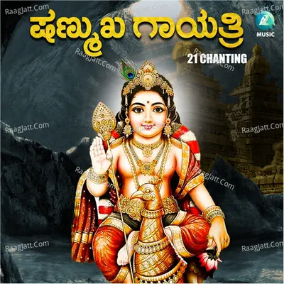 Shanmukha Gayatri