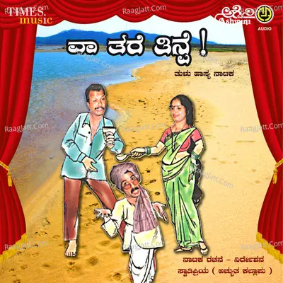 Vaa Thare Thinpe Cover