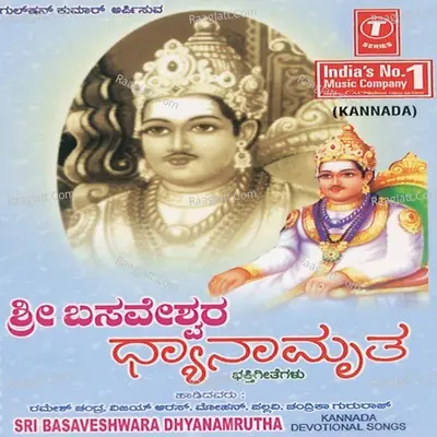 Sri Basaveshwara Dhyanamrutha Cover
