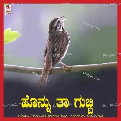 Hoonu Thaa Gubbi Honnu Thaa - Arjunatreya