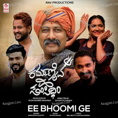 Karmanaiv Hi Samsiddhim Poster