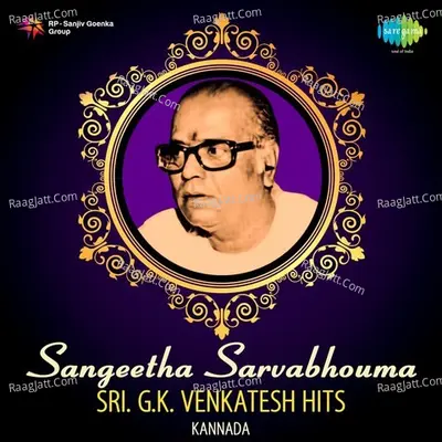 Sangeetha Sarvabhouma - Sri. G. K. Venkatesh Hits - G. K. Venkatesh