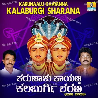 Karunaalu Kaayanna Kalaburgi Sharana - H. Chandrashekar Lingadhalli