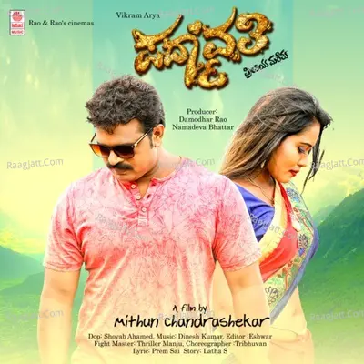 Padmavathi Poster