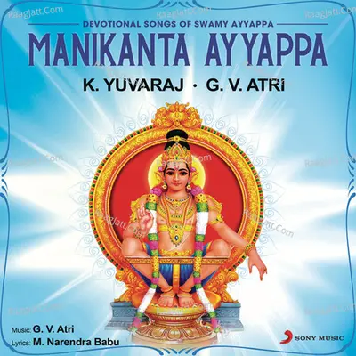Manikanta Ayyappa (Devotional Songs Of Swamy Ayyappa) - K. Yuvaraj
