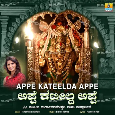 Appe Kateelda Appe - Single