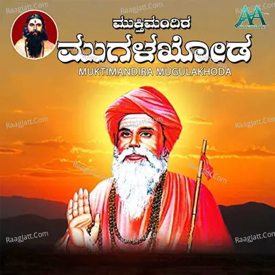Mugulakhoda - Maruthi M S