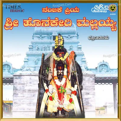 Nambiki Priya Sri Honakeri Mallayya Poster