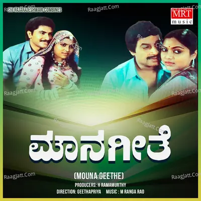 MOUNA GEETHE (Original Motion Soundtrack) - M. Ranga Rao