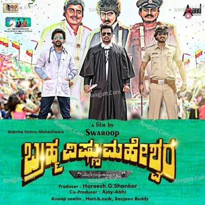Bramha Vishnu Maheshwara - Anoop Seelin