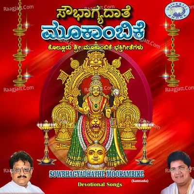 Sowbhagyadhathe Mookambike Poster