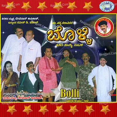 Bolli Poster
