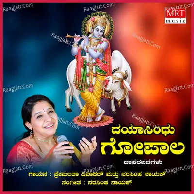 Dayasindhu Gopala - Premalatha Divakar