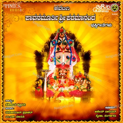 Kavatagi Paavanamurthi Sri Paramananda - Sneha