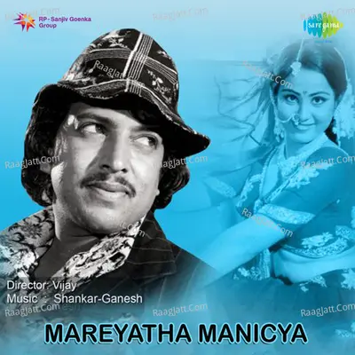 Marayetha Manickya - shankar ganesh