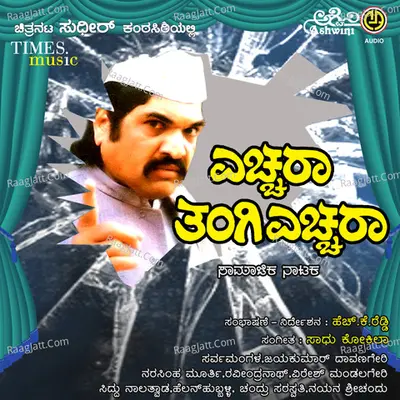 Yecchara Thangi Yecchara Cover