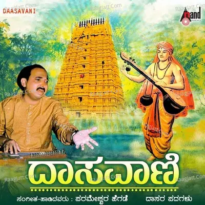 Daasavaani Parameshwara Hegade - 