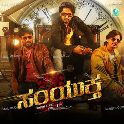 Samyuktha 2 (Original Motion Picture Soundtrack) - K.V.Ravichandra