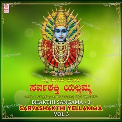 Bhakthi Sangama - 3 - Sarvashakthi Yellamma Vol-3 Poster